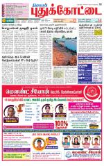 Pudukkottai-Trichy Supplement