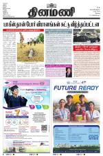 Dinamani - Erode & Ooty