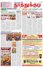 Tuticorin-Tirunelveli Supplement