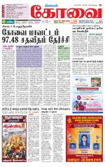 Coimbatore Supplement