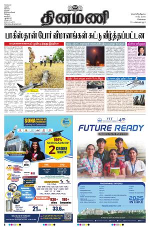 Dinamani-Chennai