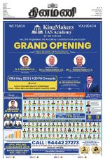 Dinamani - Puducherry