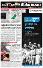 छिंदवाड़ा 