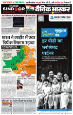 अकोला सिटी 