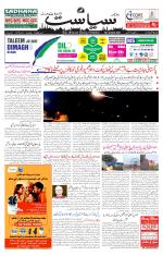 Siasat Daily