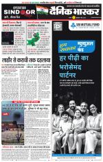 सतना-विंध्य