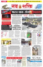 Navshakti Epaper