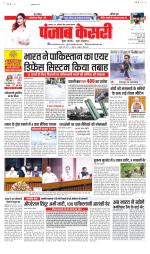 Madhya Pradesh Main - Punjab Kesari