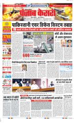 Lucknow - Punjab Kesari