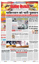 Kaithal - Punjab Kesari