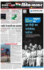 छतरपुर - टीकमगढ़ 