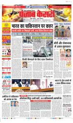 Ghaziabad - Punjab Kesari