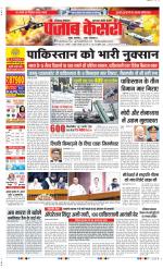 Gurugram - Punjab Kesari