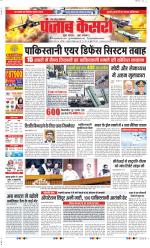 Aligarh - Punjab Kesari