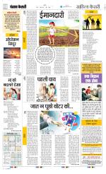 Punjab Kesari Scholar