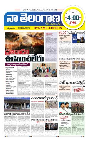 Naa Telangana Dynamic