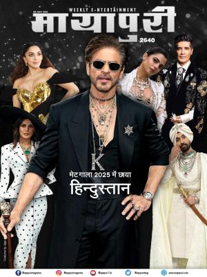 Mayapuri Edition 2640