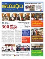 Ayudam Daily