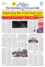 The Rahnuma - E- Deccan Daily