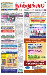 Tuticorin-Tirunelveli Supplement