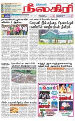 Nilgiri-Coimbatore Supplement