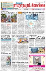 Sivagangai- Madurai Supplement