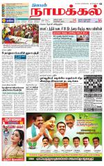 Namakkal-Salem Supplement