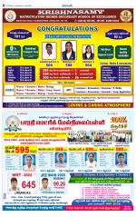 cuddalore supplement