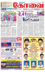 Coimbatore Supplement