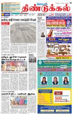 Dindigul-Madurai Supplement