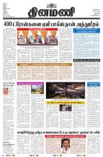 Dinamani - New Delhi