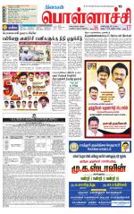 Pollachi-Coimbatore Supplement