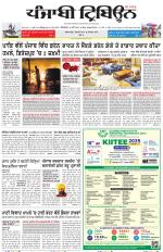 Punjabi Tribune