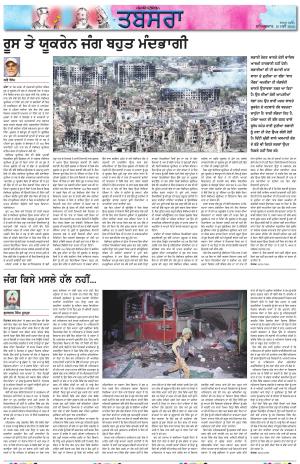  PT_ Tabsara_10_May_2025