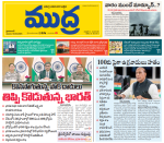 Mudra Daily Main Edition 