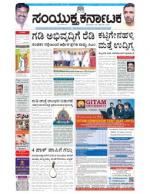 December, 22, 2014, Bangalore