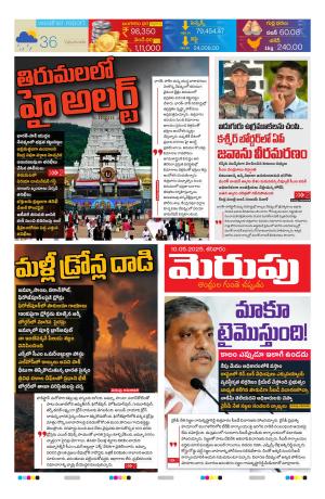 Merupu  Epaper 10 May 2025