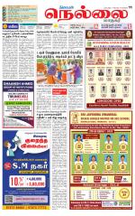 Nellai City-Tirunelveli Supplement