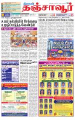 Thanjavur-Trichy Supplement