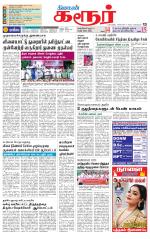 Karur-Trichy Supplement