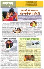Dainik Tribune (Sargam)