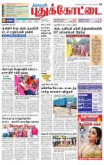 Pudukkottai-Trichy Supplement