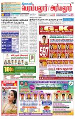 Perambalur-Trichy Supplement
