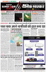 नागपुर-विदर्भ