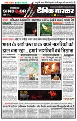 सिंगरौली 