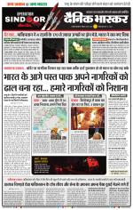 छत्रपति संभाजीनगर 