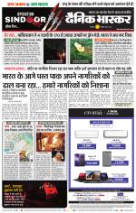 छिंदवाड़ा 