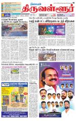 Tiruvellore-Chennai Supplement