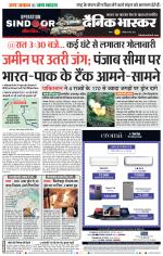 सतना-विंध्य