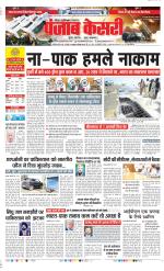 Noida - Punjab Kesari